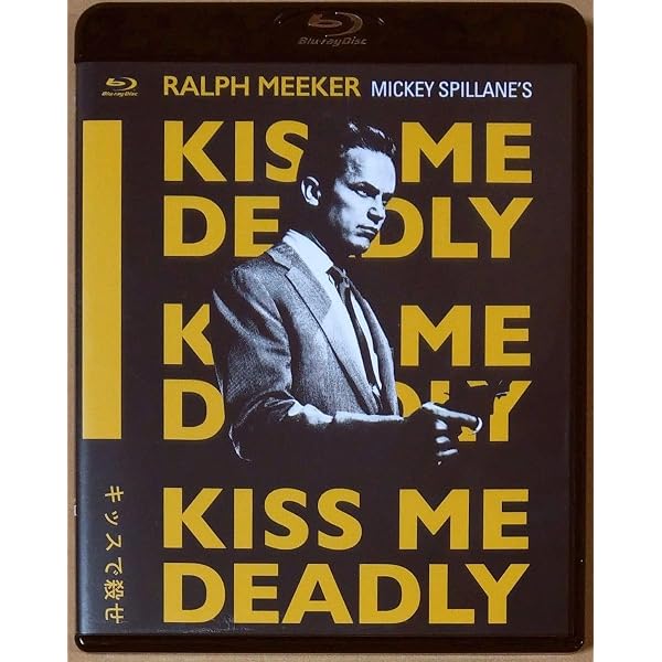 キッスで殺せ Blu-ray ロバート・アルドリッチ監督作名作